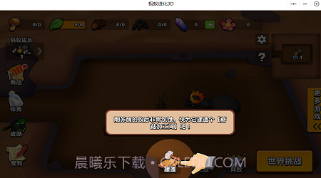 蚂蚁进化3d俘获昆虫截图2