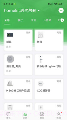 万誉管家截图1 万誉管家截图1