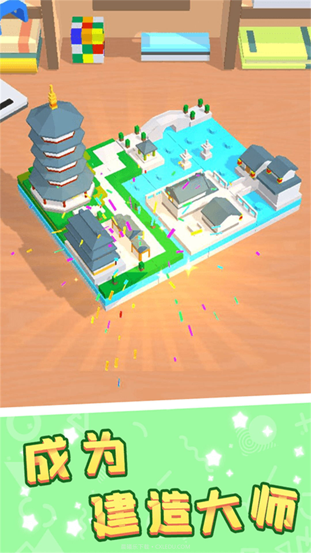 创造与探索的方块截图3