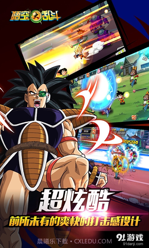 悟空大乱斗截图3 悟空大乱斗截图3