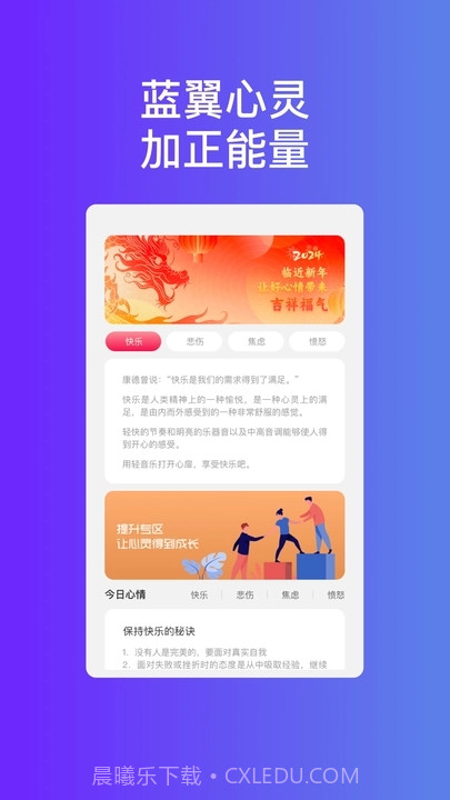蓝翼精灵WiFi截图4