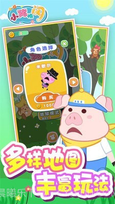 小猪快闪截图2 小猪快闪截图2