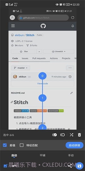 stitch截图截图1 stitch截图截图1