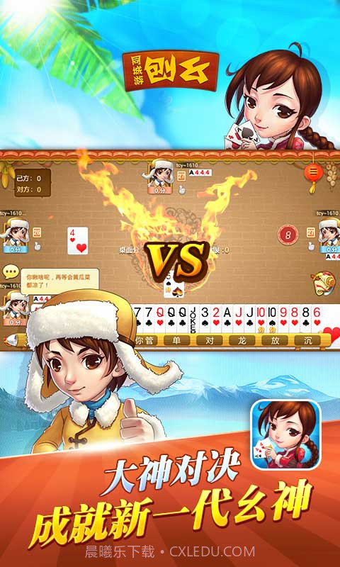 同城游刨幺截图4 同城游刨幺截图4