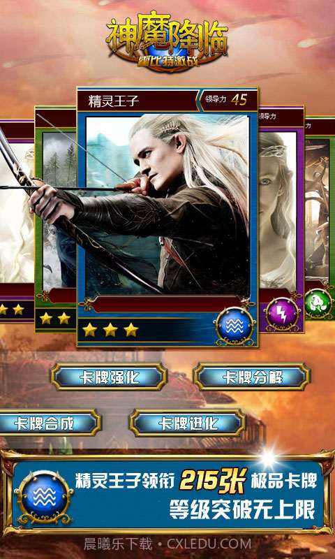 神魔降临截图2 神魔降临截图2