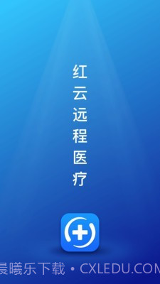 红云远程医疗截图1 红云远程医疗截图1