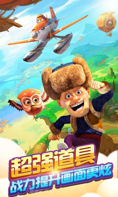 熊出没之飞机大战截图3