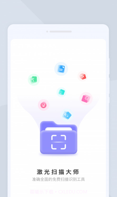 激光扫描大师截图2