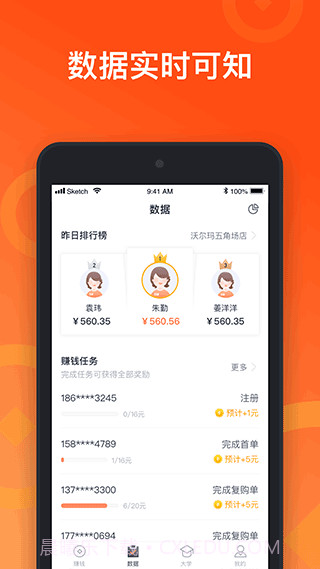 来来推app(来来推京东到家)V1.7.1 手机版截图1