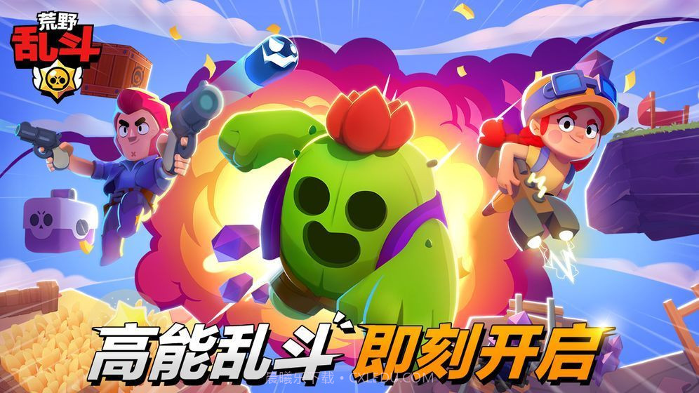 Brawl Stars国际服截图3