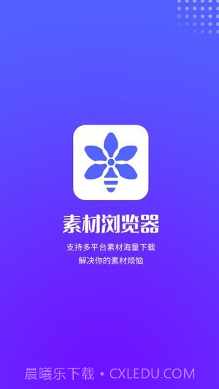 素材浏览器截图1 素材浏览器截图1