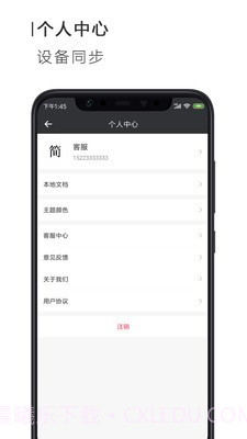 简签文档工具截图5