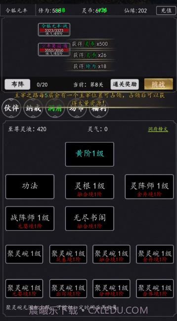 天庭超级签到系统截图1 天庭超级签到系统截图1