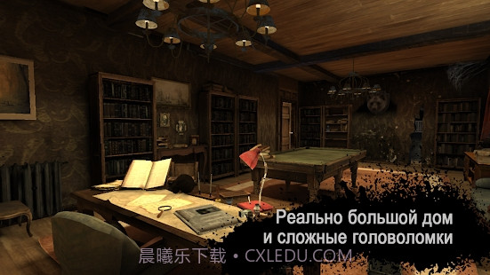 恐怖邮递员截图3