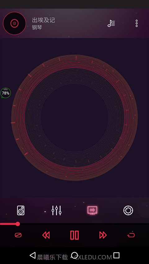 音效均衡器截图2