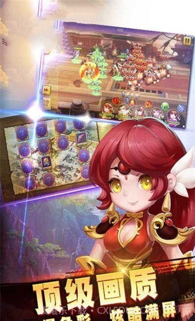 守卫三国志截图3