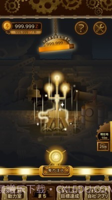 齿轮之城截图4 齿轮之城截图4