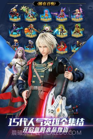 最终幻想：全员勇者截图2