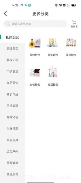 牛一淘商城截图3