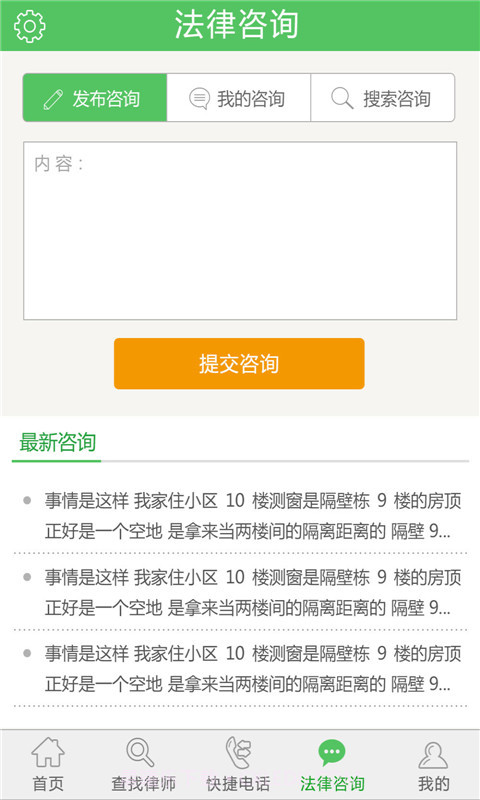 微办案截图4 微办案截图4