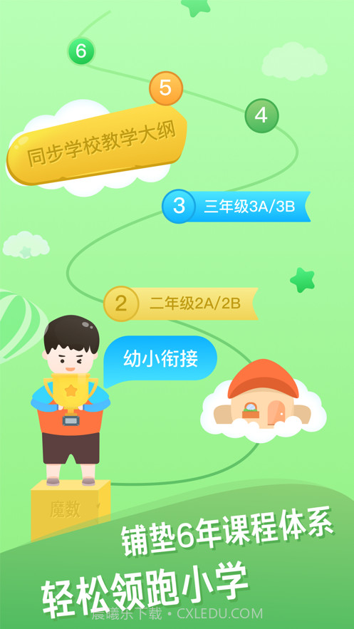 魔数精灵可可小学版截图2