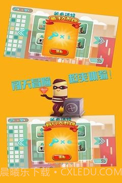 钻石大盗截图2 钻石大盗截图2