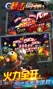 暴击僵尸合金弹头截图3 暴击僵尸合金弹头截图3