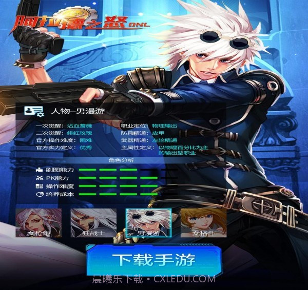 阿拉德之怒截图5