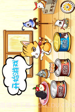 喵星人跑酷截图2