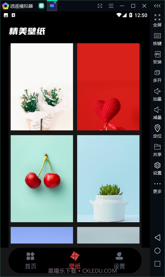 透明小组件截图2 透明小组件截图2