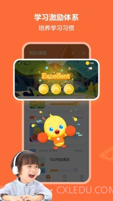 鸭鸭启蒙截图5 鸭鸭启蒙截图5