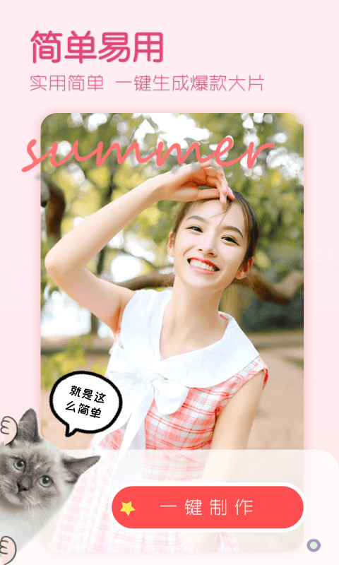 视频编辑制作大师截图1