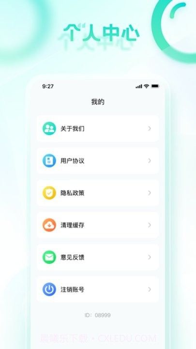 有伴走路截图3