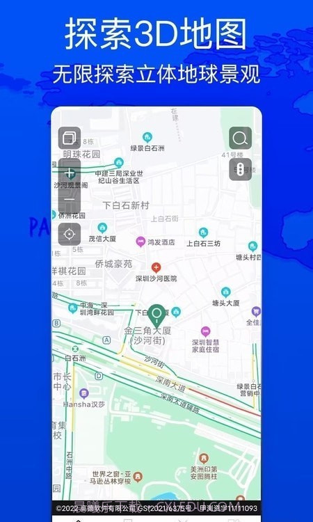 天眼测绘街景截图1