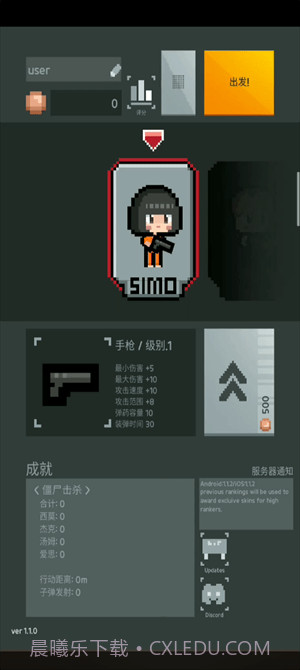 尸城幸存者截图1 尸城幸存者截图1