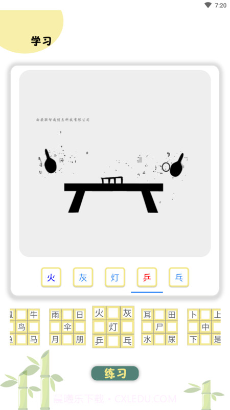 智学新天地截图4 智学新天地截图4
