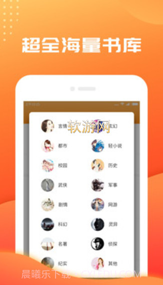 奇阅书城小说免费app截图2