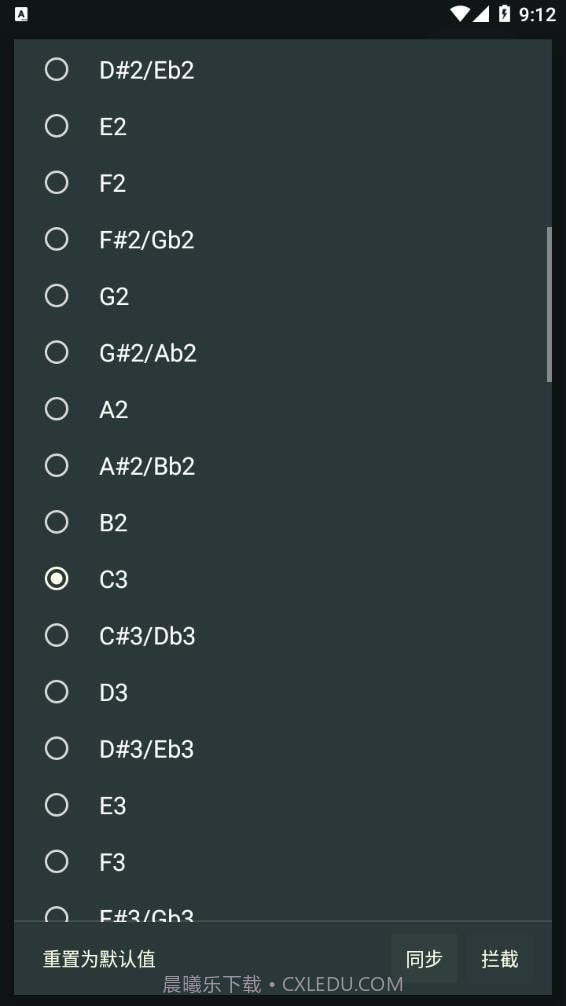 天音节拍器截图4