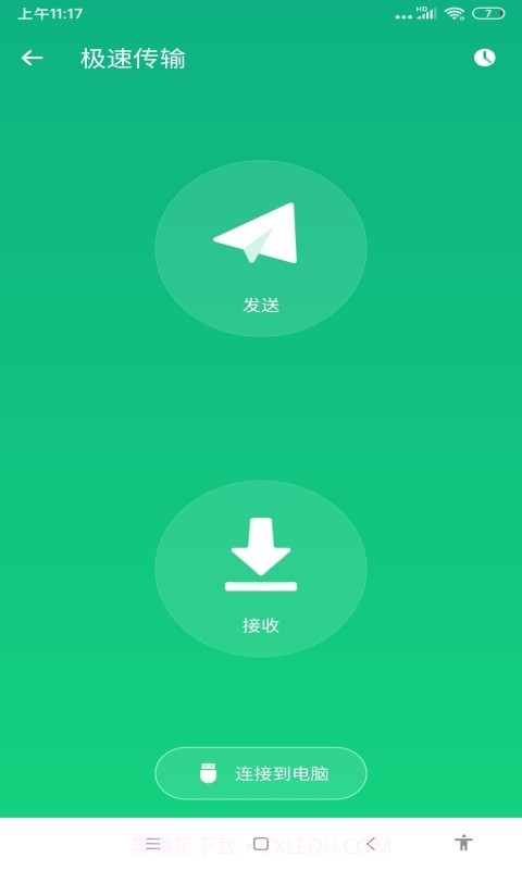青豆管理截图1