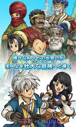 勇者斗恶龙之仙境之光截图4 勇者斗恶龙之仙境之光截图4