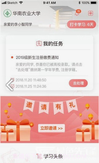 远智教育(远智教育科技有限公司)V3.3.2 安卓中文版截图1
