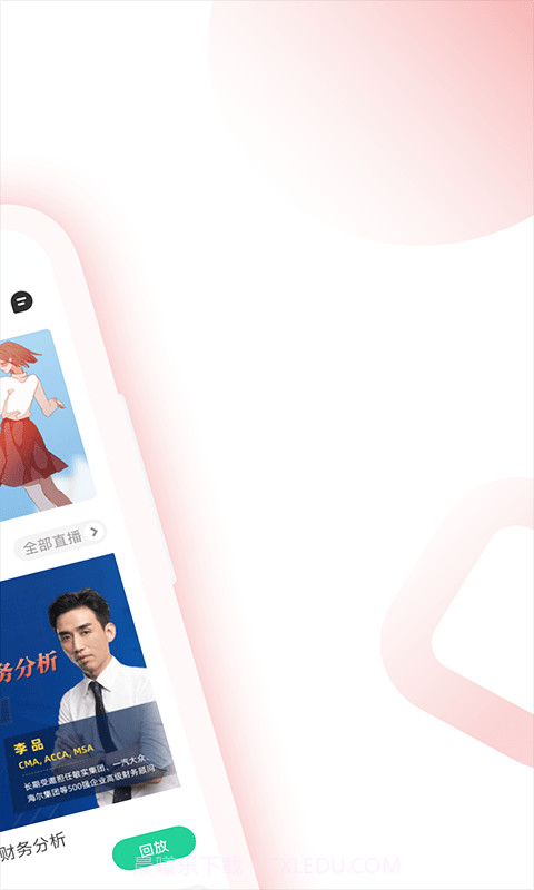 CMA备考宝典截图2