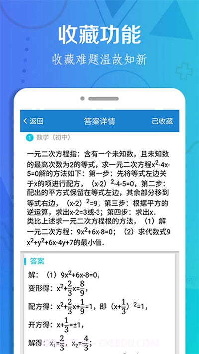 作业搜题大全截图3