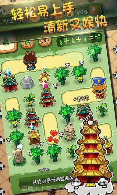 熊猫爱拼热血版截图4