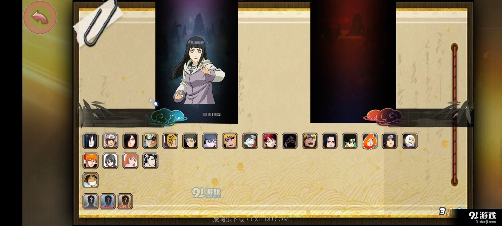 火影忍者BNO截图1 火影忍者BNO截图1