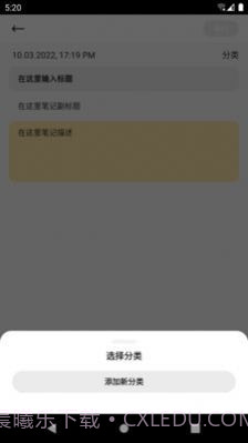 中育云笔记截图1 中育云笔记截图1