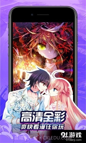 奶盖漫画截图2 奶盖漫画截图2