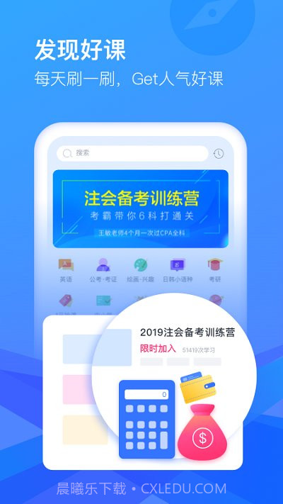 cctalk校园版截图4 cctalk校园版截图4