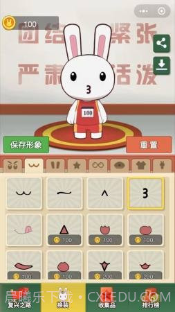 那兔之知识大会截图2 那兔之知识大会截图2