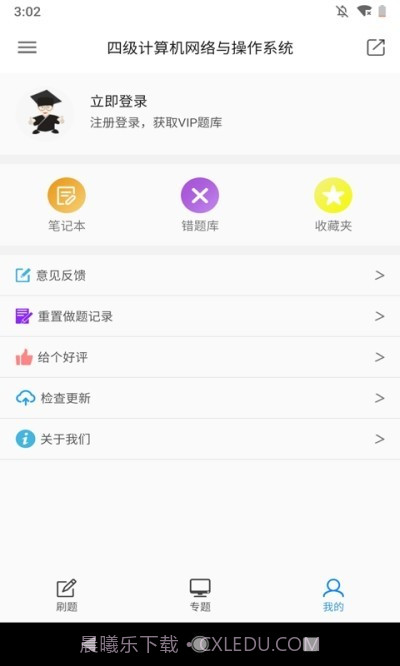 计算机考题大全截图2 计算机考题大全截图2